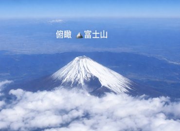 起飞